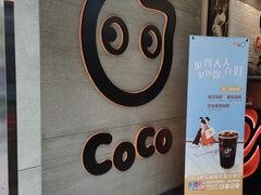 -CoCo都可(长兴岛店)