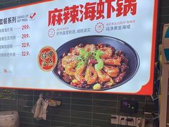 -天府国麻辣香锅(李沧万达店)