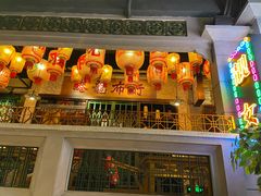 门面-大鸽饭(北京路店)