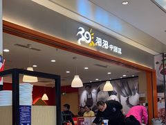 -阳阳中国饭(龙湖大兴天街)