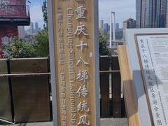 -重庆十八梯传统风貌区