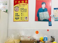 -枫泾丁氏烧卖(枫丽路店)