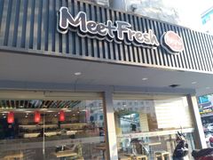 门面-鲜芋仙(苏州干将店)