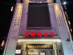 -红胖胖龙虾王·本地菜