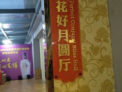 -千岛湖花园饭店-中餐厅