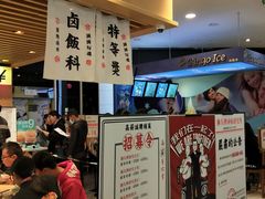 -狮头牌卤味研究所·卤味饭(花城汇南区店)