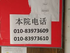 -博爱堂(开阳路店)