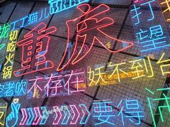 -磁器口古镇