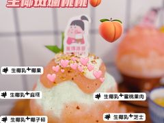 -WONDER ICE 萬得冰田(建設路总店)