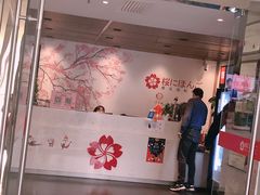 -樱花国际日语(徐家汇中心)