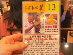 -丽的面家(多宝路店)