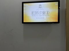 -天津滨江医院·胃肠体检中心