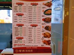 -紫燕百味鸡(兆佳巷店)