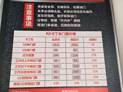 -RD卡丁车汽车俱乐部