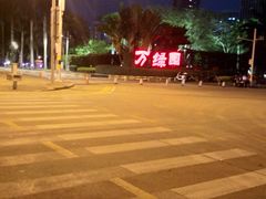 -万绿园