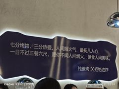 -撸啊撸铁签小肉(车站南路店)