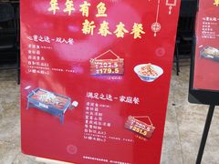-探鱼·鲜青椒爽麻烤鱼(苏宁广场店)