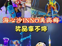 -海心沙亚运公园