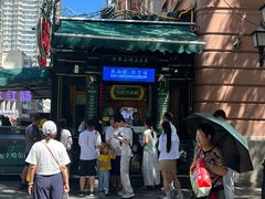 -马迭尔冷饮厅1906(中央大街店)
