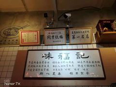 -味福记·本地特色菜(八一万达广场店)