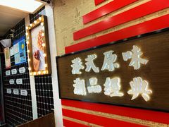 门面-桂桂茶(恒基名人店)