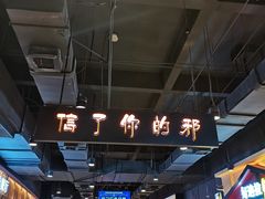 -永旺梦乐城(金银潭店)