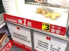 -红花点心局(大观园店)
