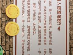 -逃脱反斗城沉浸剧情密室(北京路店)