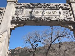 -青岛崂山太清宫