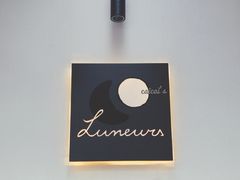 -Luneurs(幸福里店)