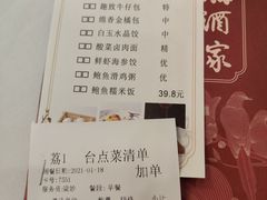-广州酒家(文昌总店)
