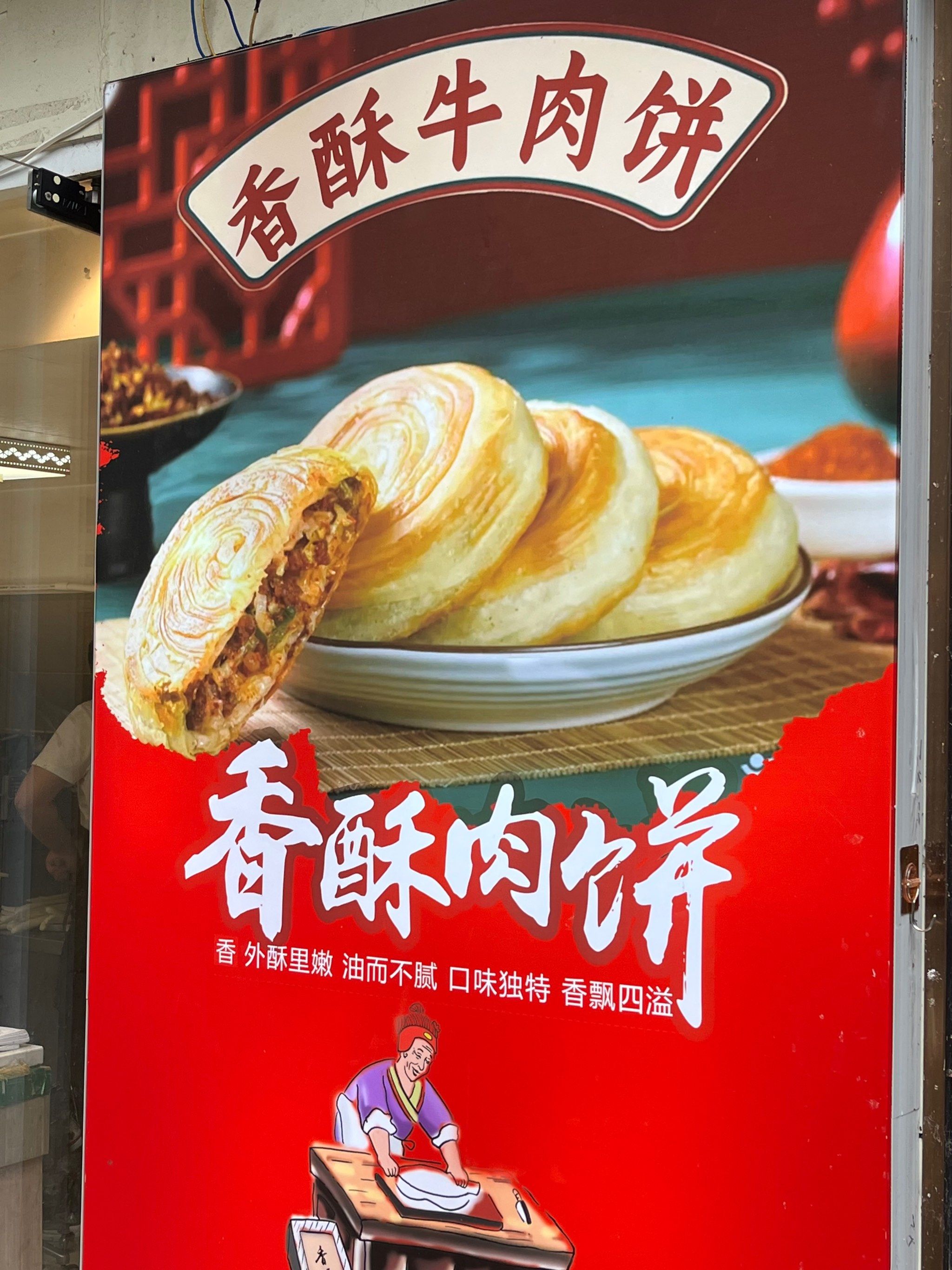 酥到掉渣,宫廷牛肉饼我也算吃到了!