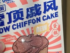-好利来(靖江路店)