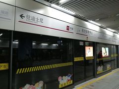 -东方体育中心(地铁站)