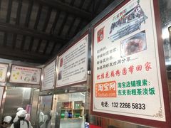 -粗茶淡饭(东关街店)