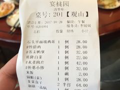 账单-宴桃园(门头沟店)