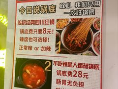 -成都瓜串串(华强北店)
