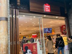 -名创优品(青羊窄巷子店)