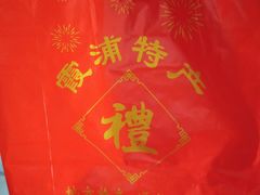 -北岐滩涂