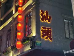 -阿娟牛肉丸·手打牛肉丸·现做现卖