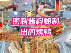 -章云板鸭(评事街店)