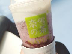 霸气芝士葡萄-奈雪的茶(青岛卓悦里INTOWN店)
