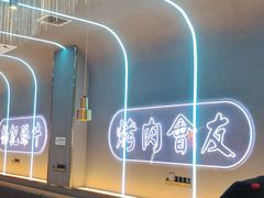 -杨记齐齐哈尔烤肉(总店)