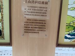 -土山湾博物馆