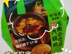-云海肴·汽锅鸡·云南菜(领展购物广场·中关村店)