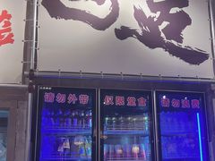 -言玖鲜火锅串串披萨自助(益田假日店)