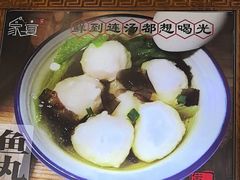 -家宴·灌蛋·沙茶面(曾厝垵店)