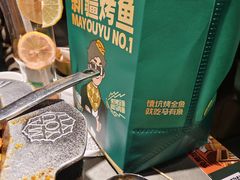 -马有鱼·馕坑烤全鱼(美美2店)