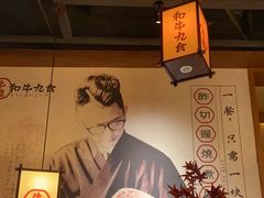 -牛道·和牛九食(市府恒隆广场店)