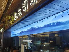 -打酱油·非遗淮扬菜(瘦西湖梅岭店)